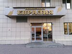 Branch office of the Fsue Ohrana Rosgvardii in the Novosibirsk region (Kommunisticheskaya Street, 2) ، شركة أمن