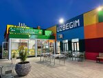 Uzbegim (Suburban highway, 39) ، مقهى