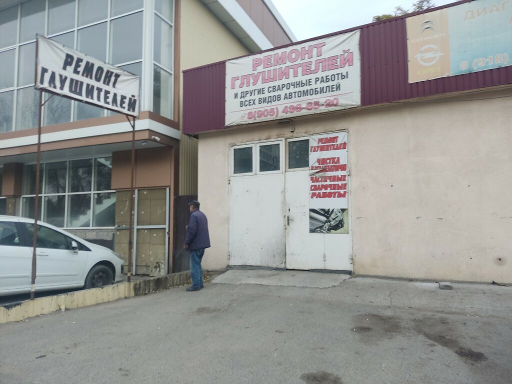 ورشة لتصليح السيارات Masterskaya po remontu glushiteley ، إقليم ستافروبول، صورة