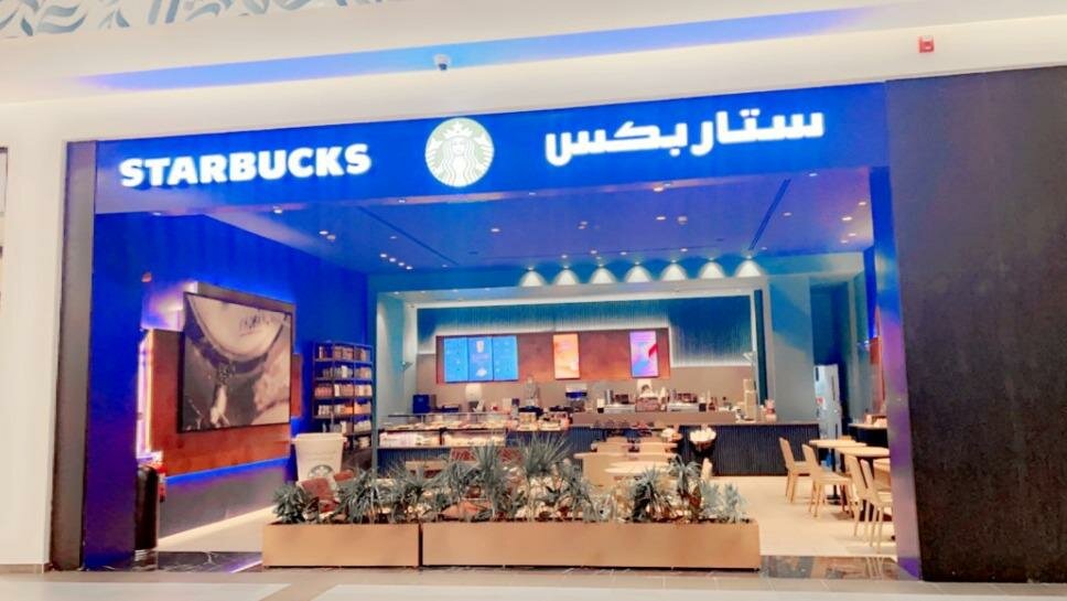 مقهى ستاربكس ، مكة المكرمة، صورة