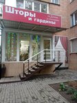 От дизайна ДО воплощения (ул. Зорге, 66), шторы, карнизы в Ростове‑на‑Дону