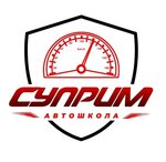 Суприм