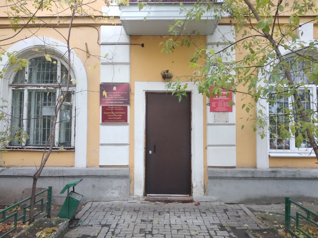 Inspection Administrativno-tekhnicheskaya inspektsiya po blagoustroystvu, Nizhny Novgorod, photo