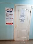 МКК Кск-деньги (ulitsa Lenina, 28) ، مؤسسات التمويل الصغرى