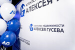 Alexey Gusev Real Estate Agency (Obvodnogo Kanala Embankment, 92), real estate agency
