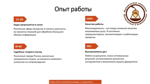 Hukuk büroları Щавровская и компаньоны, Perm, foto