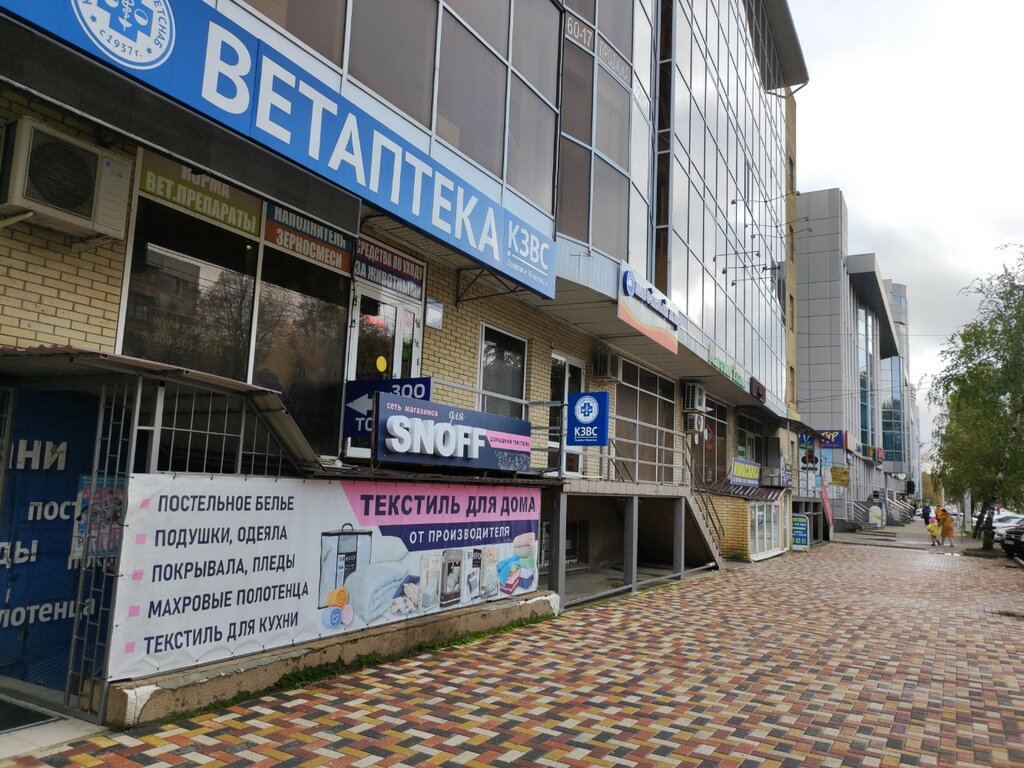 Ветеринарная аптека Краснодарзооветснаб, Ставрополь, фото