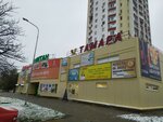 Tamara (Lenina Street, 76А), tienda de artículos eléctricos