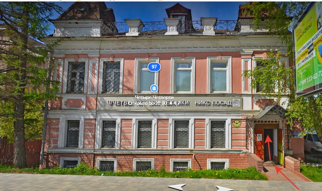 Computer repairs and services CompRepair, Sergiev Posad, photo