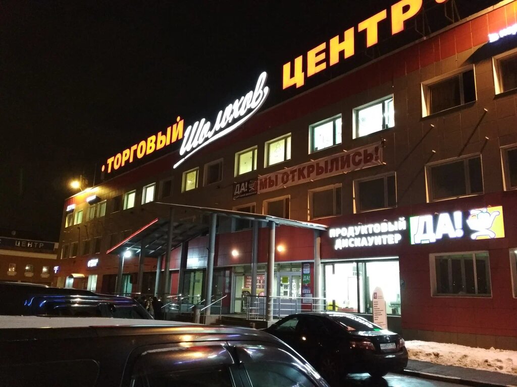 Да ул шолохова 5 корп 2 фото