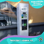 Живая вода (Lenina Avenue, 53), venta de agua