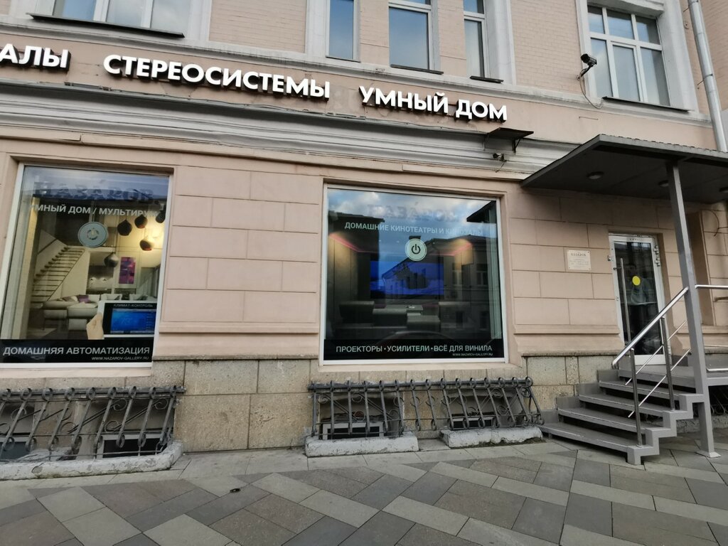 Electronics store Nazarov's Gallery, Moscow, photo