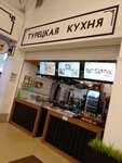 Турецкая кухня (Rogozhsky Val Street, 5с1) ، مقهى