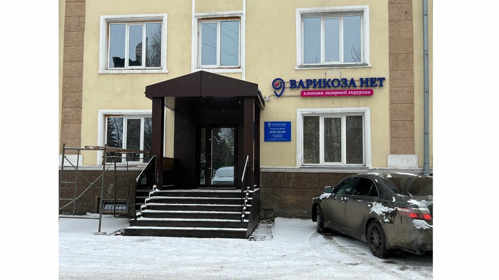Варикоза нет лесная ул 39 фото