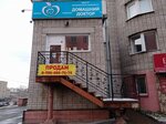 Термомикс (Красноармейский просп., 81), магазин бытовой техники в Барнауле