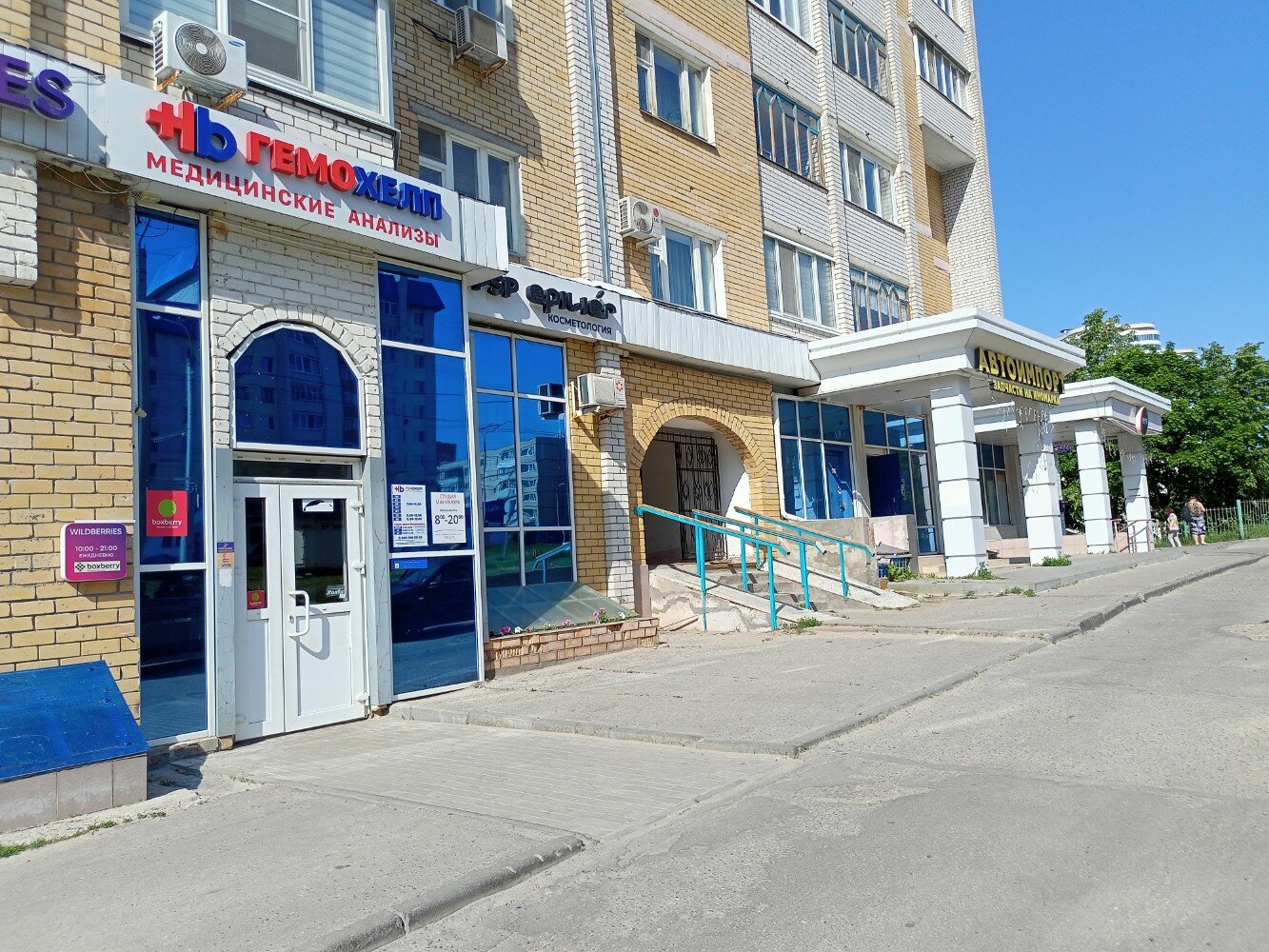 Blaster просп максима горького 8 фото