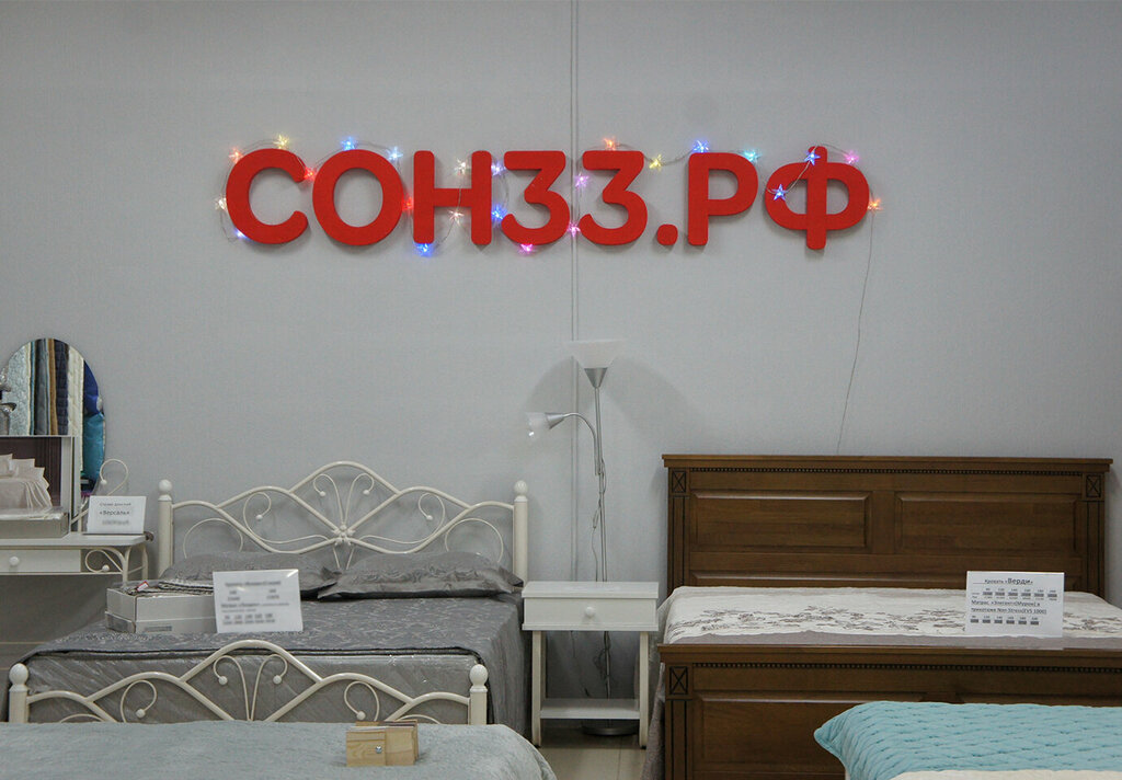 Bedroom furniture Son33.rf, Vladimir, photo