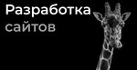 Разработка сайтов Гомель (Советская ул., 61), интернет-маркетинг в Гомеле