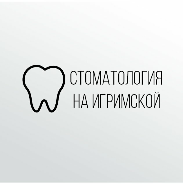 Стоматология на Игримской