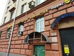 Shoe repair (3rd Vladimirskaya Street, 1/76) ، تصليح الأحذية