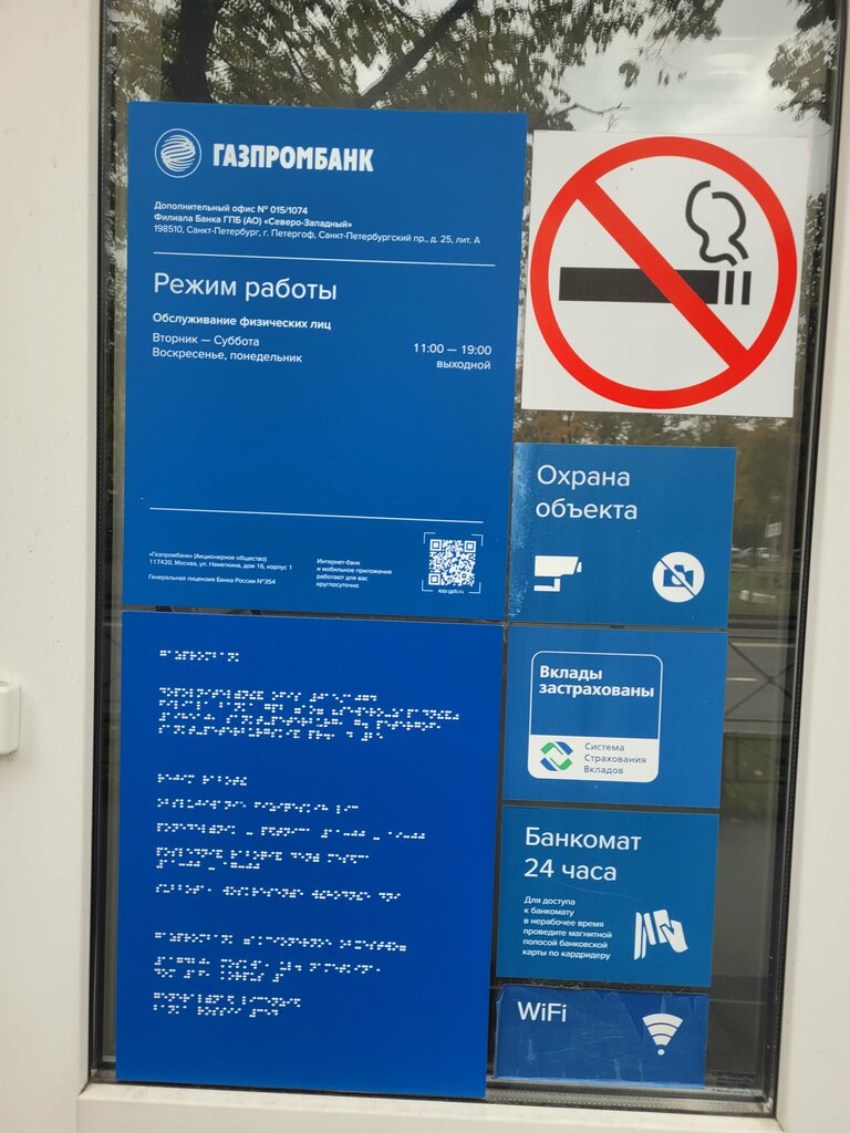Gazprombank, bank, Saint Petersburg, Moskovskiy Avenue, 205 - Yandex Maps