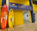 Sup-Club.ru (Smolnaya Street, 63Бк1) ، متجر مستلزمات الرياضة
