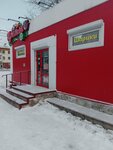 Мимоза (prospekt Lenina, 72/1), flower shop
