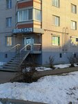 Дом и сад (Bolshaya Moskovskaya Street, 59), garden tools and equipment