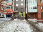 24-ok (Dmitriya Martynova Street, 29) ، نقطة تسليم