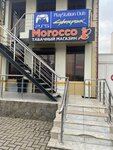 Morocco (ulitsa Vakhi Aliyeva, 12Б), tobacco and smoking accessories shop