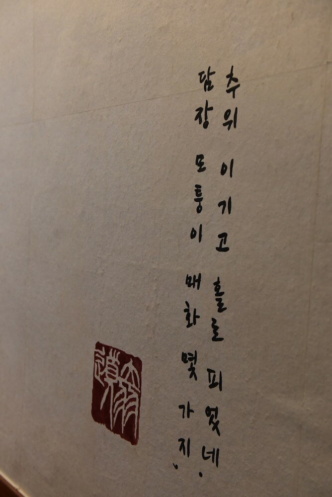 Фото Hanso Presidential Suite Hanok Hotel