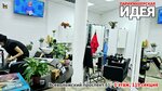 Идея (Vsevolozhskiy prospekt, 61), hairdresser