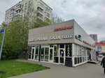 Pro-табак (Chongarskiy Boulevard, 2А), tobacco and smoking accessories shop