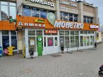 Magnit Kosmetik (Yursha Street, 62) ، متجر بيع العطور ومستحضرات التجميل