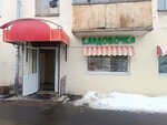 Кладовочка (Gagarina Street, 12), packing materials