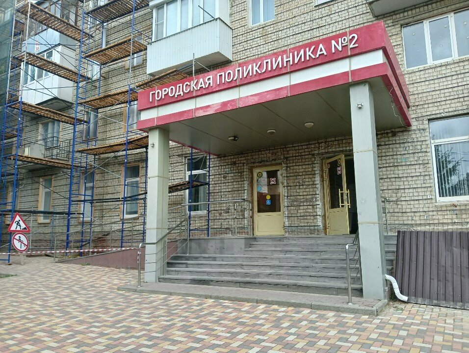Punto de vacunación Пункт вакцинации городская поликлиника № 2 г. Ставрополя, , foto