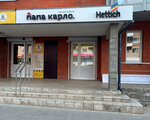 Папа Карло (ulitsa Normandiya-Neman, 7), furniture fittings and components