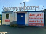 Agro SPb (Leningrad Region, 41K-078) ، علف وإضافات غذائية