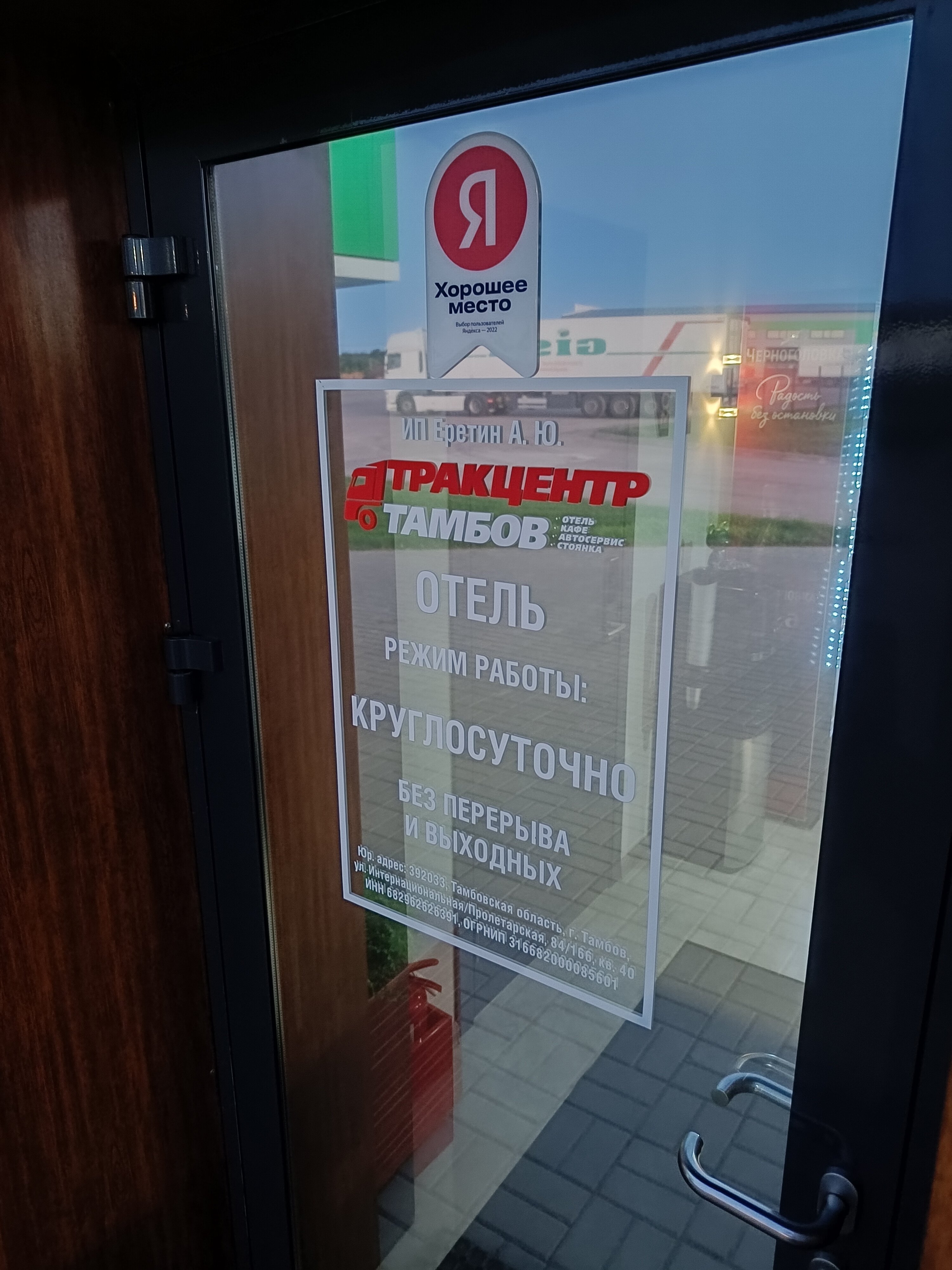 Фото Трак центр