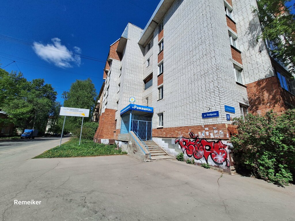 مركز تنمية الأطفال Tsentr doshkolnogo razvitiya Romashka ، ، صورة