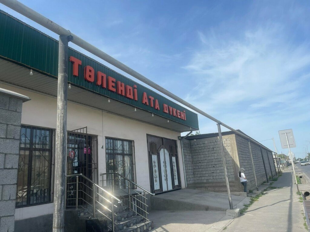 Grocery Tolendi Ata, Chimkent, photo