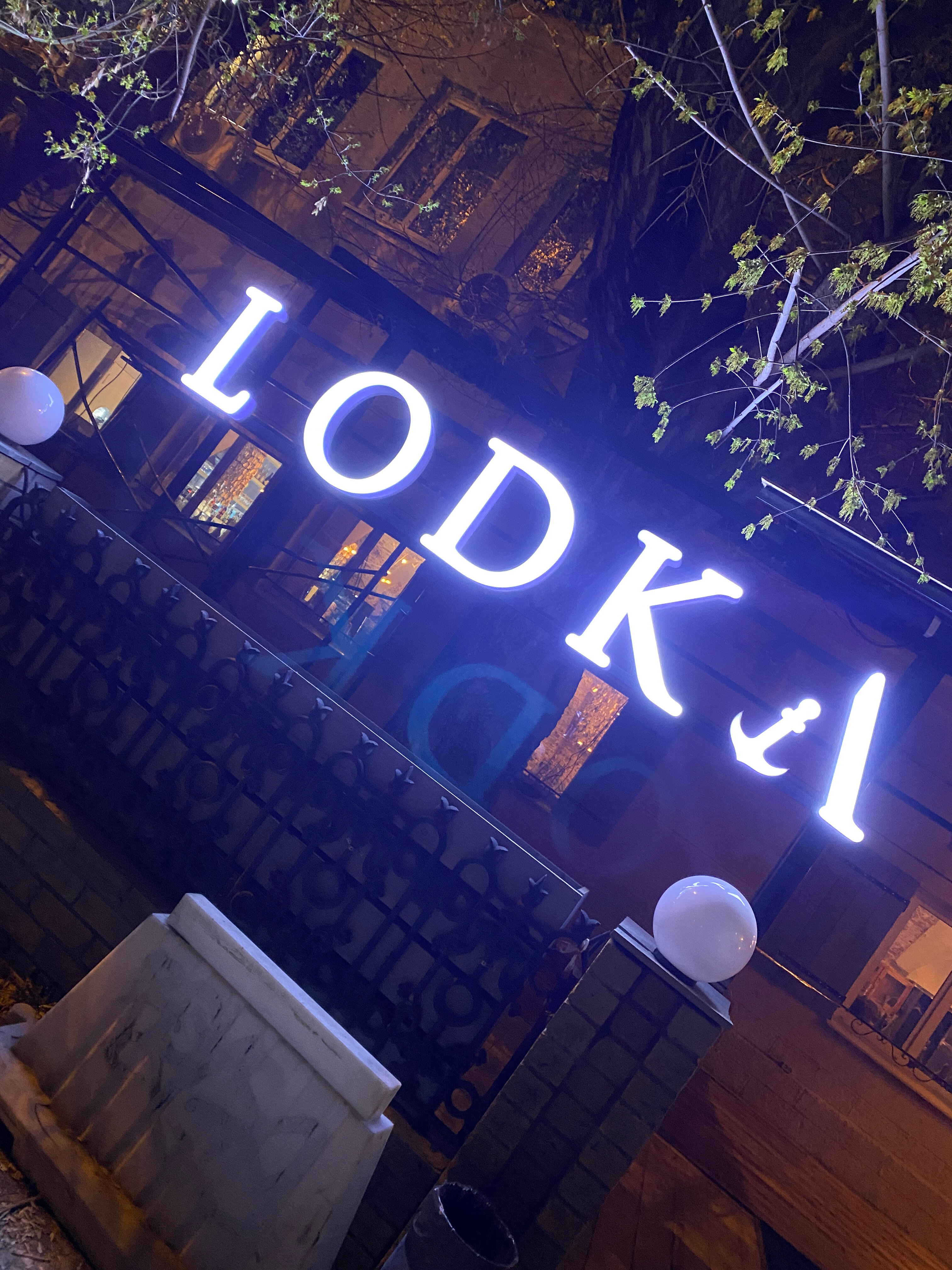 Panorama: Lodka, pub, bar, Россия, Тюмень, улица Семакова, 30 - Yandex.Maps