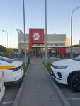 Rostic's (Simferopolskoye Highway, 1Ас2), fast food