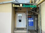 Vash lombard (Krasnogvardeyskaya Street, 5), pawnshop