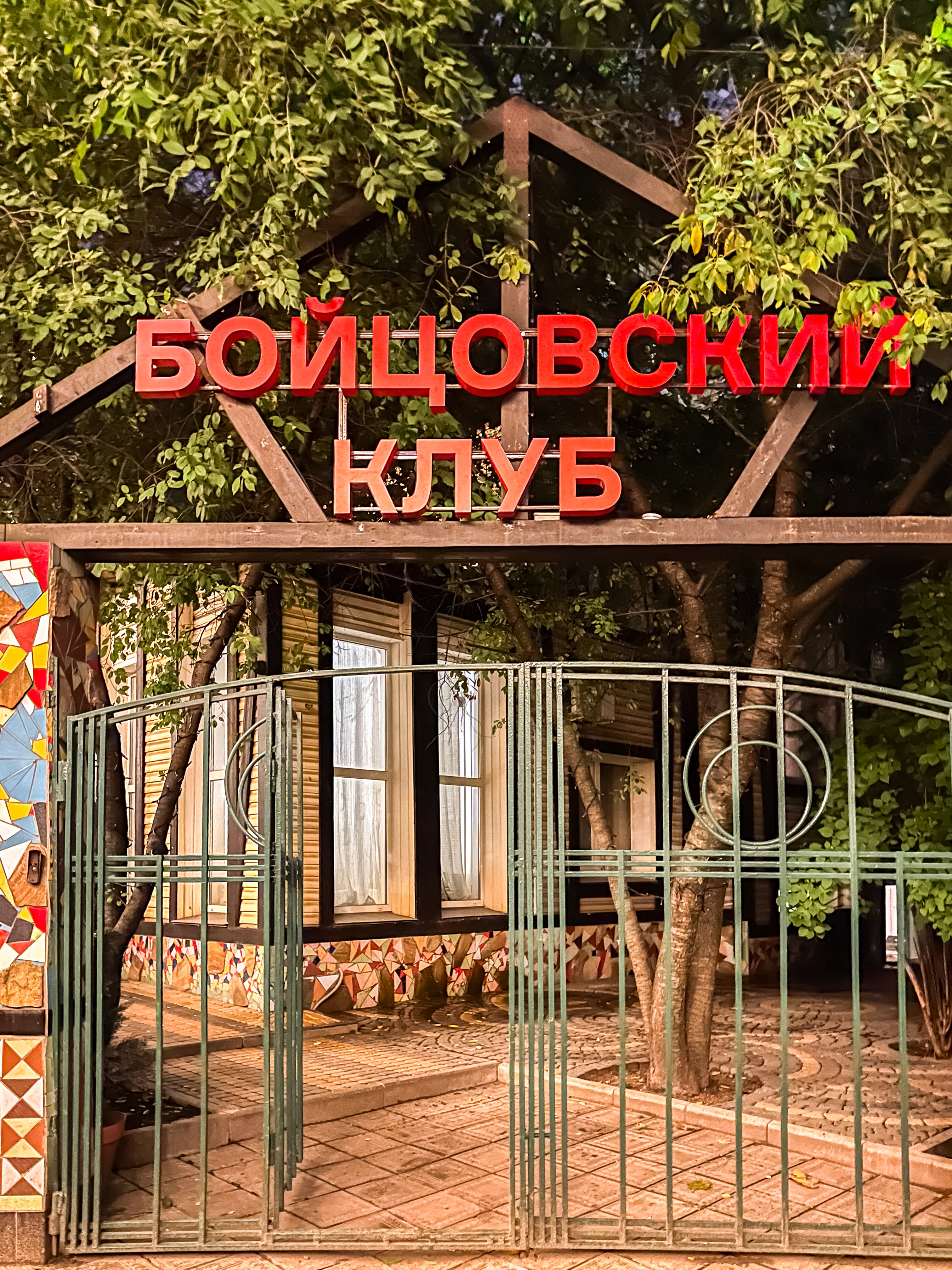 Фото Дом Учёных