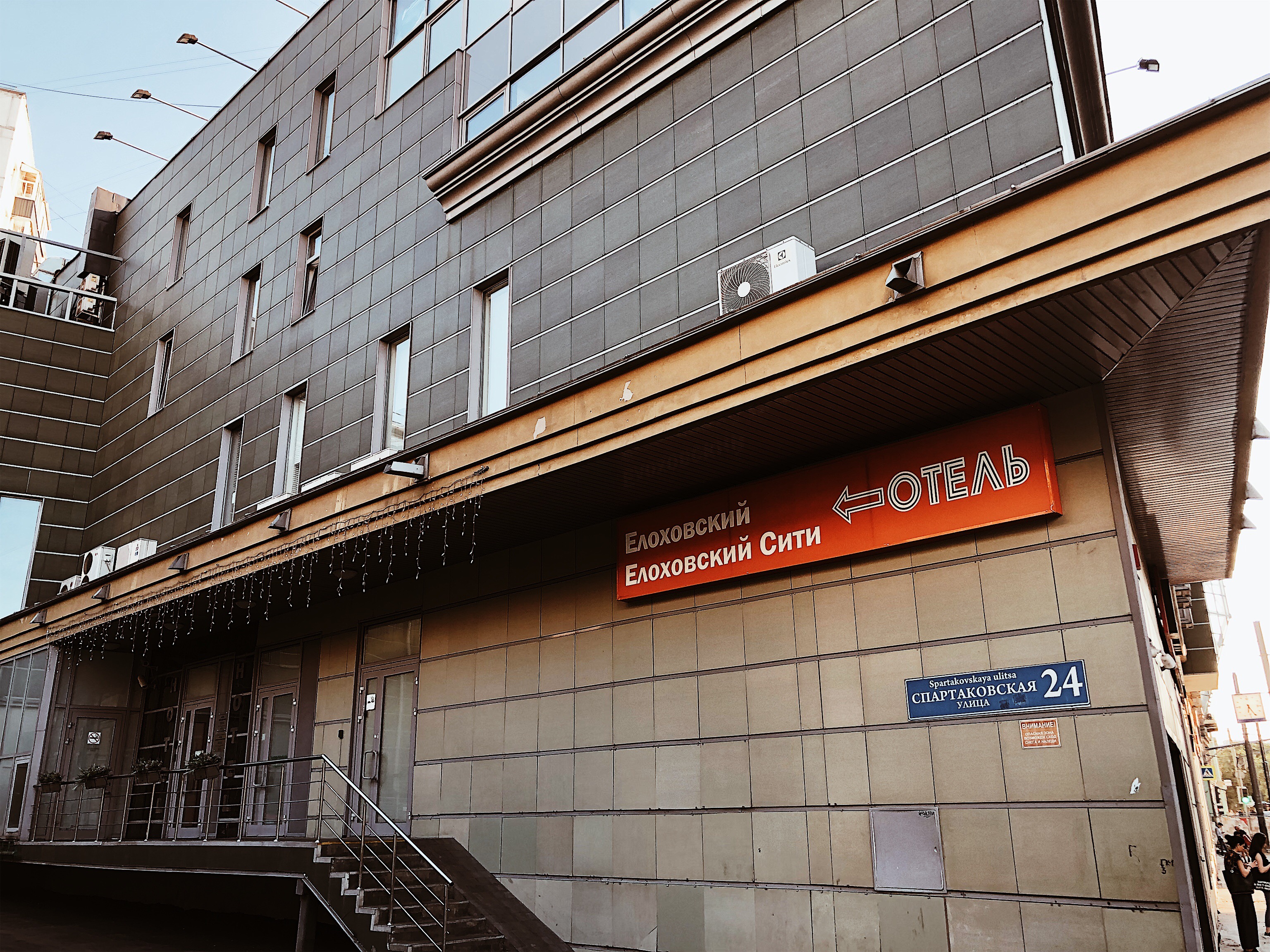 Фото Елоховский Сити