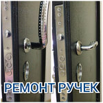 Фирма по ремонту замков (Cherkasskaya ulitsa, 53), instalación, reparación y apertura de cerraduras