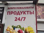 Магазин продуктов (Uralskaya ulitsa, 7А), grocery