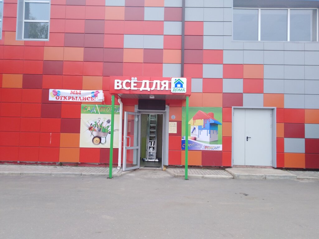 Железка юрьевецкая ул 94 стр 2 фото Все для Дома, товары для дома, Юрьевецкая ул., 94, Кинешма - Яндекс Карты