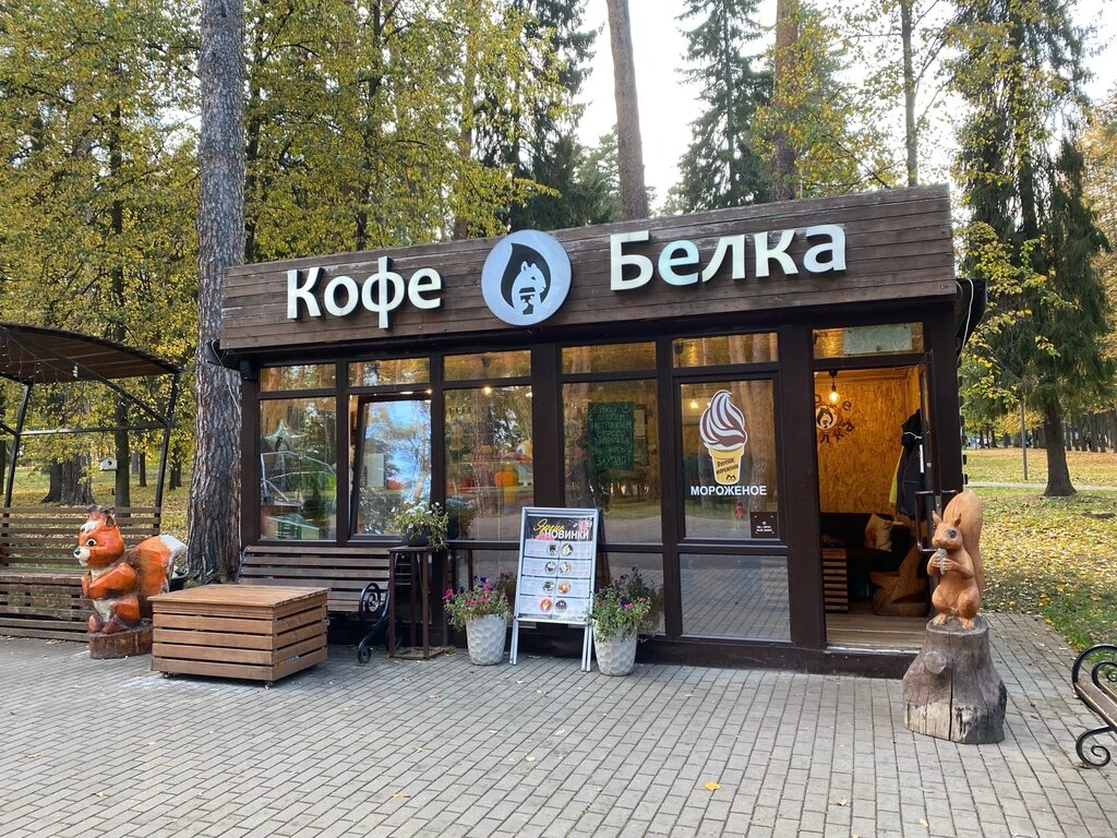 Кофейня парк вологда охмыльцевская улица фото Кофе Белка, coffee shop, Udmurtian Republic, Sarapul, Leninskiy park - Yandex Ma
